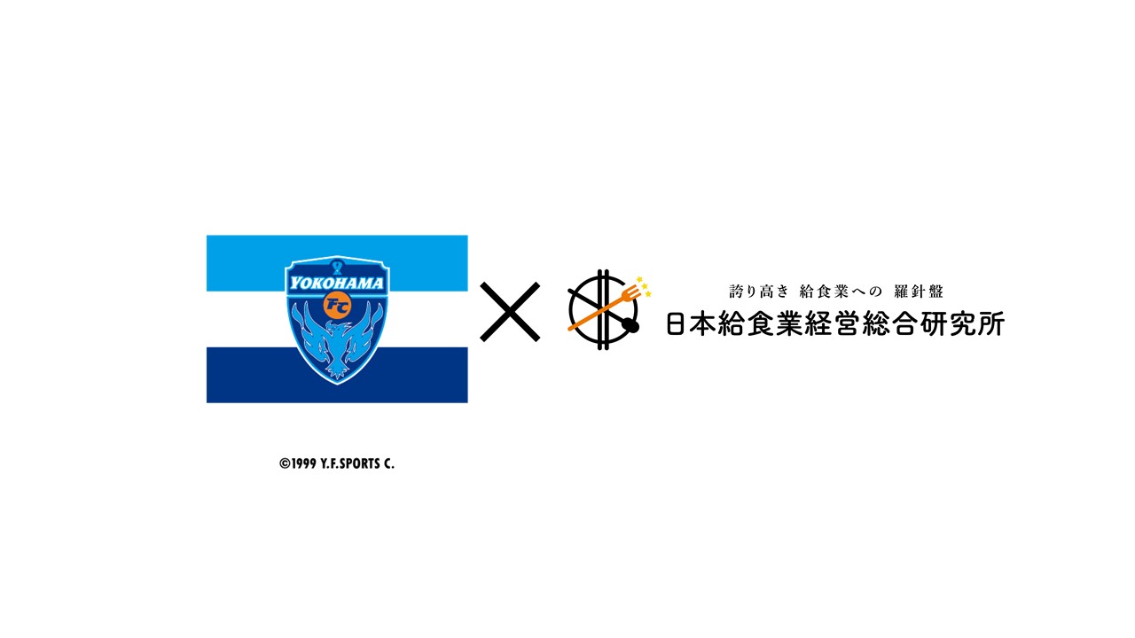 お知らせ 当スクール運営会社が 横浜fcとオフィシャルパートナー契約を締結 Genki Football Club 神奈川区の年少から通えるサッカースクール